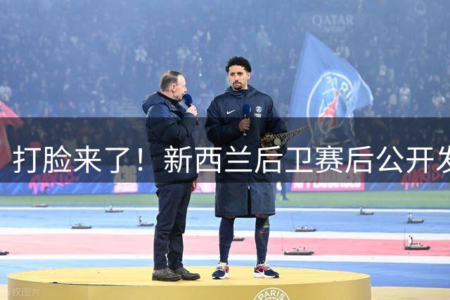 打脸来了！新西兰后卫赛后公开发声，直言中国男篮输球的根源并不是球员实力不足